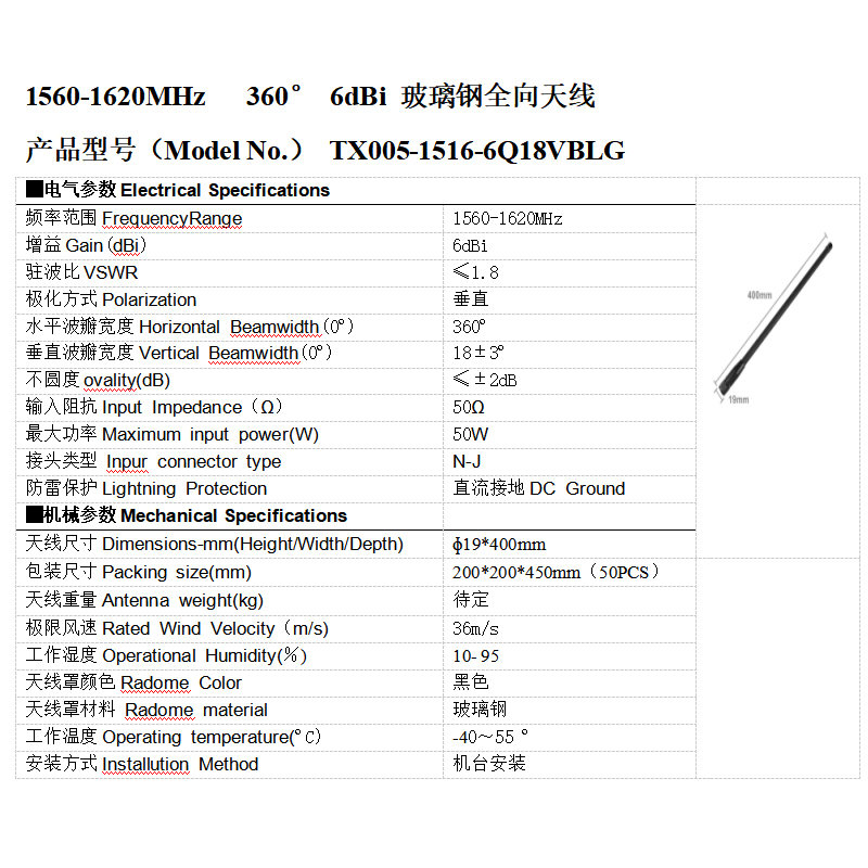 全向玻璃鋼天線1.5G 6dBi背負(fù)式無(wú)人機(jī)反制設(shè)備 玻璃鋼天線