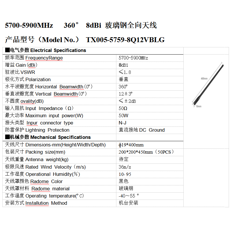 全向玻璃鋼天線5.8G 8dBi背負(fù)式無(wú)人機(jī)反制設(shè)備 玻璃鋼天線