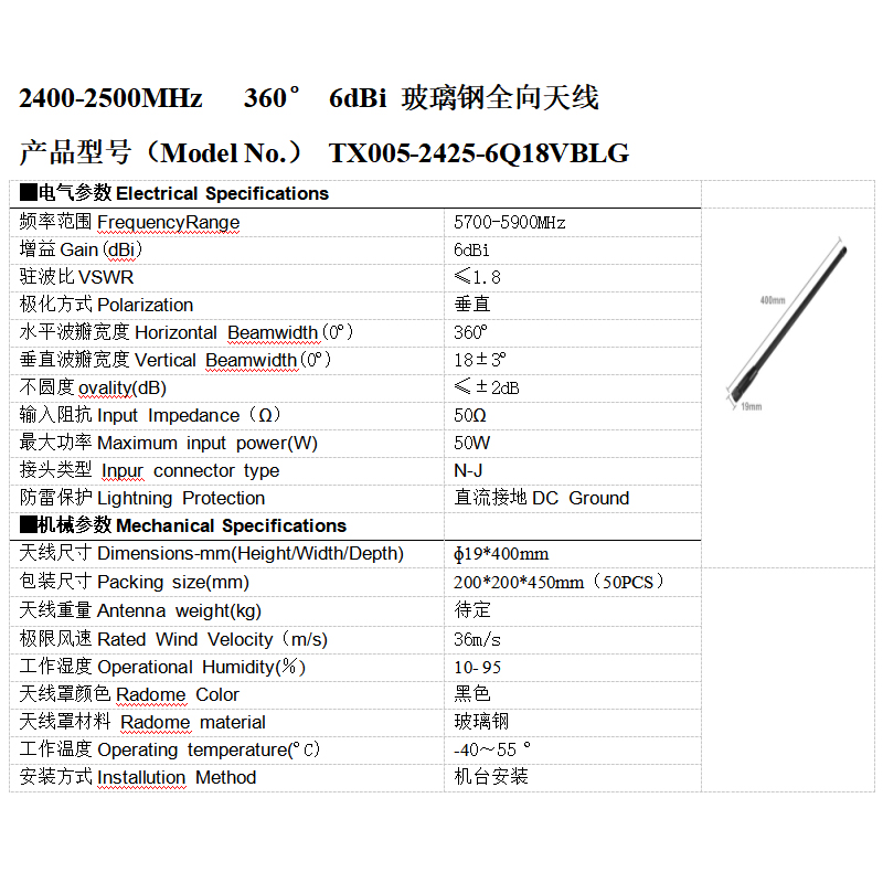 全向玻璃鋼天線2.4G 6dBi背負(fù)式無人機(jī)反制設(shè)備 玻璃鋼天線