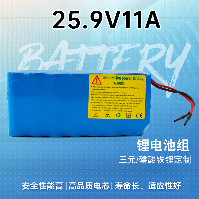 25.9V11A反無(wú)人機(jī)鋰電池組7串大容量