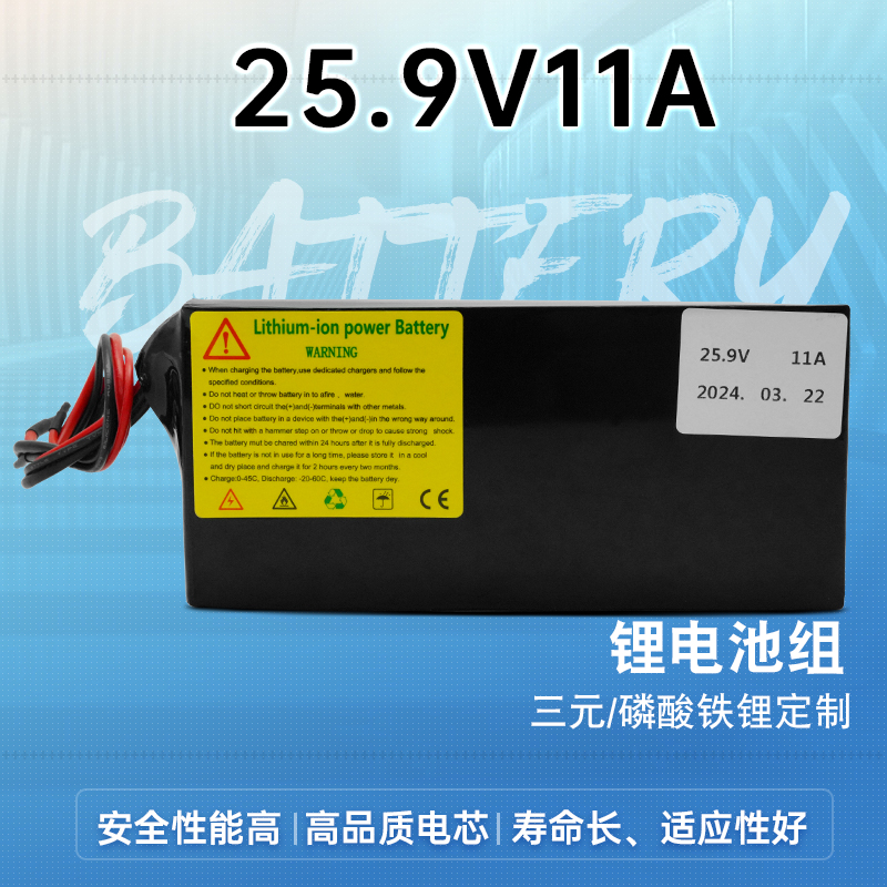 25.9V11A（黑色）反無(wú)人機(jī)鋰電池組7串大容量